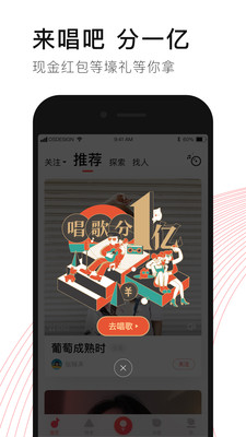 唱吧HD app下载-唱吧HD安卓版下载v1.5.1图1