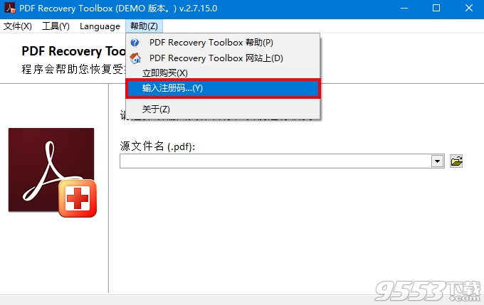PDF Recovery Toolbox破解版