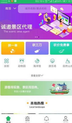 惠多旅游app下载-惠多旅游安卓版下载v1.0图3