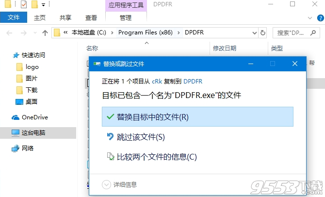 DataNumen PDF Repair破解版