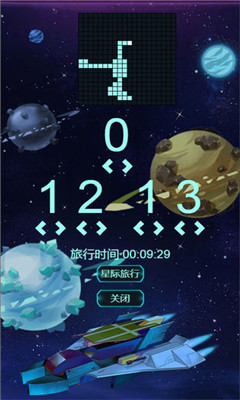 星球守护者IOS版下载-星球守护者苹果版下载v1.0图4