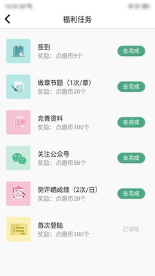 乐考初级会计app