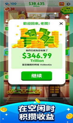 Cash Inc游戏苹果版截图2