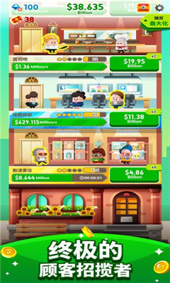 Cash Inc游戏苹果版