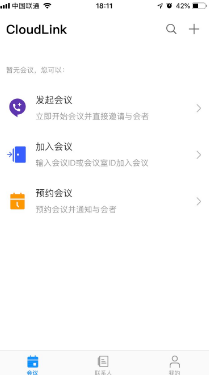 华为会议app下载-华为会议手机版下载v6.1.157图3