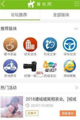 湖北青年app下载-湖北青年最新版下载v1.0图1