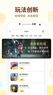 咪咕快游app下载-咪咕快游安卓版下载v9.3.0图3