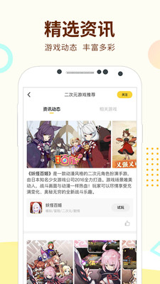 咪咕快游app下载-咪咕快游安卓版下载v9.3.0图2