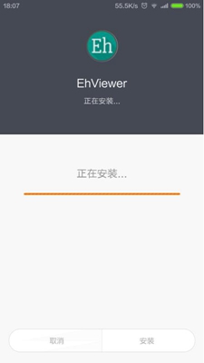 EhViewer安卓版截图2