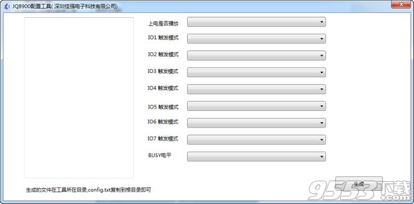 JQ8900-16P语音模块资料包 v1.1免费版