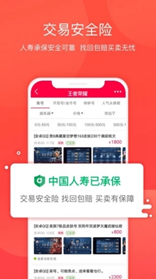 2023淘手游app最新版下载-淘手游交易平台安卓版下载v3.10.1图4