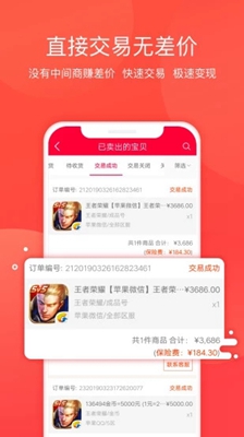 2023淘手游app最新版下载-淘手游交易平台安卓版下载v3.10.1图3
