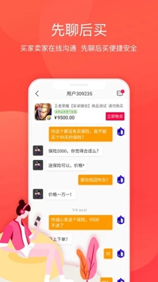 2023淘手游app最新版下载-淘手游交易平台安卓版下载v3.10.1图2