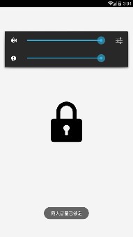 最大音量锁app下载-最大音量锁软件下载v1.0图2