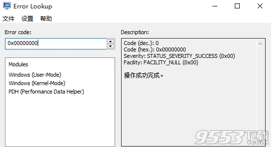 error lookup(windows系统错误信息查询)