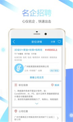 俊才网app下载-俊才网安卓版下载v8.4.5图2
