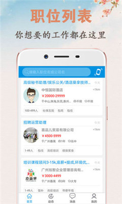 俊才网app下载-俊才网安卓版下载v8.4.5图1