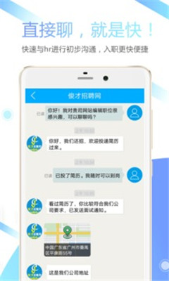 俊才网app下载-俊才网安卓版下载v8.4.5图4