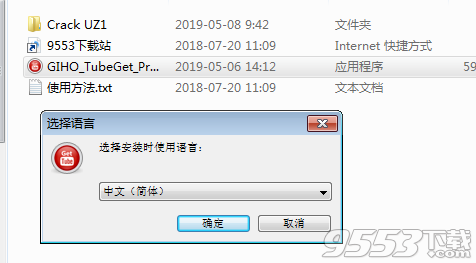 Gihosoft TubeGet Pro中文版