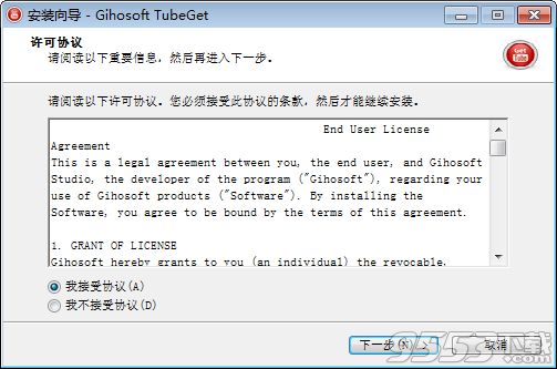 Gihosoft TubeGet Pro中文版