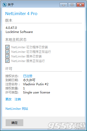 NetLimiter Pro中文破解版