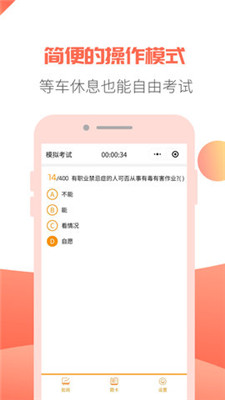 轻考试app下载-轻考试手机版下载v1.0 图4