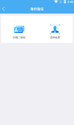 辽宁企业登记实名验证app下载-辽宁企业登记实名验证软件下载v1.0图3