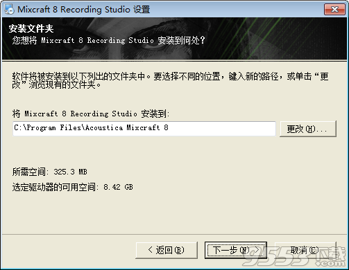 Acoustica Mixcraft 8中文破解版