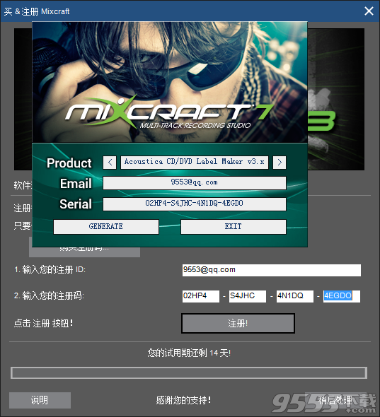 Acoustica Mixcraft 8中文破解版