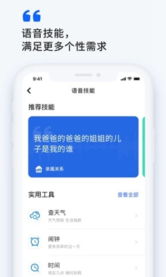 小飞在线app下载-小飞在线安卓版下载v1.5.1图1