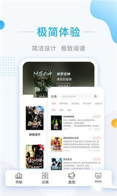 萌猪免费小说app下载-萌猪免费小说手机版下载v3.12 图4