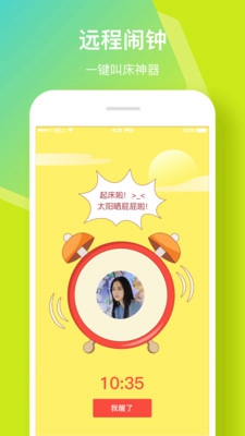 2019小恩爱app下载-小恩爱2019最新版下载v6.8.12图4