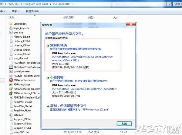 PDF Annotator 7中文汉化版