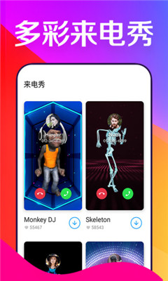 焕彩桌面app下载-焕彩桌面最新版下载v1.0.1图2