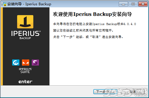 Iperius Backup Full中文破解版