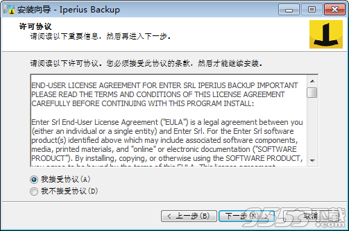 Iperius Backup Full中文破解版