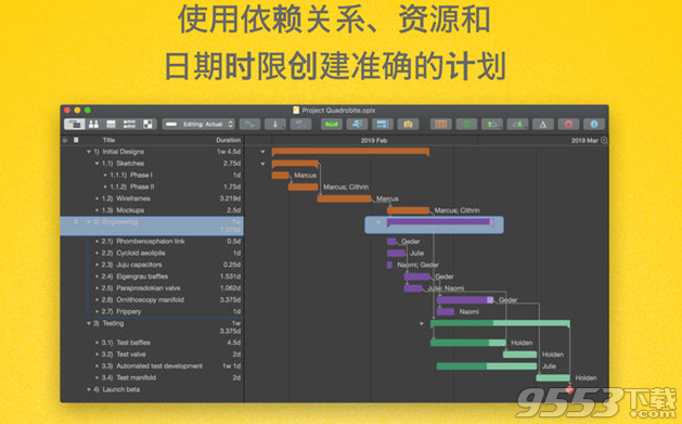 OmniPlan 3 Enterprise Mac版