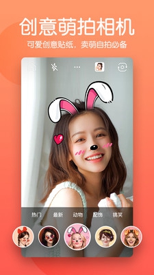 Sweet美颜相机安卓版截图1