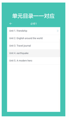 高中单词课堂app下载-高中单词课堂安卓版下载v1.8图2