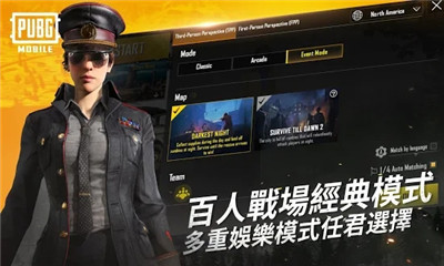 腾讯PUBG手游体验服截图1