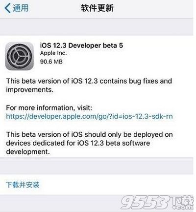 iOS12.3 Beta5好不好用 iOS12.3 Beta5值得更新吗