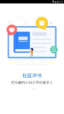 掌云小说最新版截图3