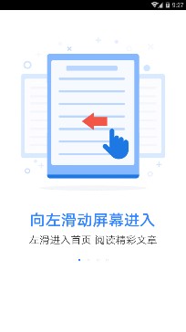 掌云小说最新版截图1