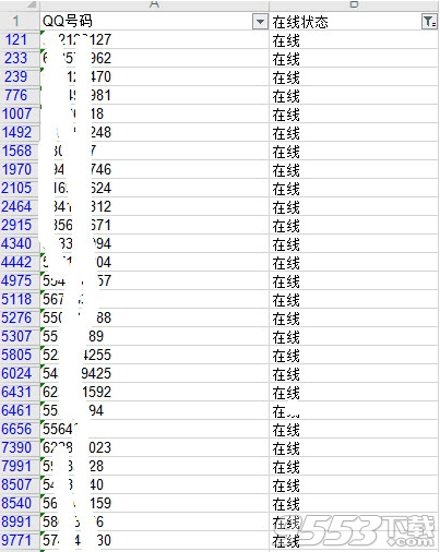 优阿工具箱(批量检测QQ在线工具) v1.0免费版