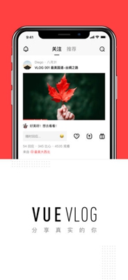 VUEVlog app下载-VUEVlog安卓版下载v3.1.8.4图5