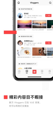 VUEVlog app下载-VUEVlog安卓版下载v3.1.8.4图2