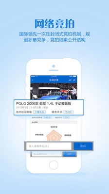 车置宝车商版app截图3