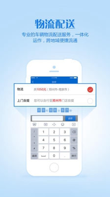 车置宝车商版app