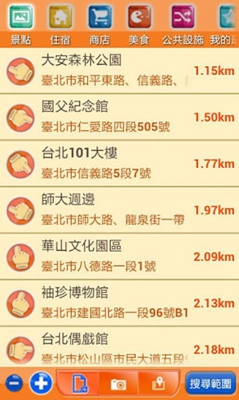 旅行台湾app下载-旅行台湾手机版下载v3.2.9图4