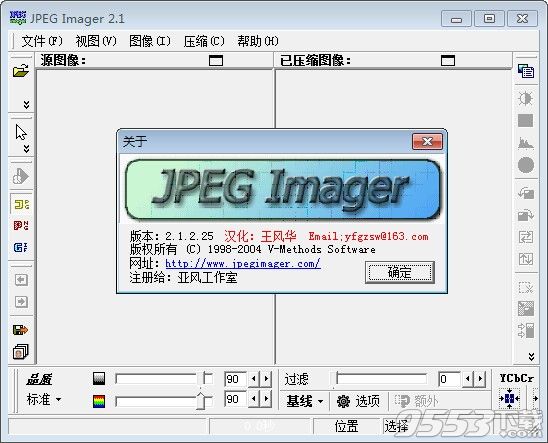 JPEG Imager 2(图像压缩软件)